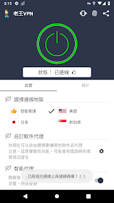 老王安卓下载android下载效果预览图